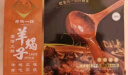 老诚一锅羊蝎子火锅1.2kg*2盒装火锅食材羊肉涮锅底料生鲜熟食 1.2kg微辣*1盒 实拍图