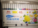 真彩（TRUECOLOR）48色软头丙烯马克笔不透色可叠色幼儿园小学生美术专用儿童涂鸦手绘咕卡绘画笔节日礼物636 实拍图