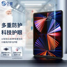0度 官方旗舰店品牌直营2025款苹果iPad Pro钢化膜air平板保护膜25新款护眼膜磨砂防眩光防指纹抗蓝光 【iPad Pro/Air5】11/10.9英寸 稀土医用AG防眩护眼版-八项防护 实拍图