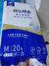 千芝雅（kidsyard）舒心棉柔成人纸尿裤M码40片 (臀围:80cm-105cm) 中老年人尿不湿 实拍图