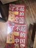 了不起的中国·传统文化卷（套装12册?6-14岁）沉浸式了解中华文明，让高考、中考的斗志点燃孩子，正向作文素材，一套好书一个 改变孩子  实拍图