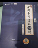 【宇哥指定店铺】张宇2026考研数学基础30讲+1000题 高等数学线性代数概率论张宇全家桶 启航教育书课包图书618价保 【数一】26张宇基础30讲【高数分册】+1000题 实拍图