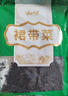 云山半 裙带菜100g 高蛋白 高泡发海带木耳昆布 海产干货 凉拌煲汤 实拍图