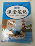 套装3册 [含课本原文]2026春课堂笔记三年级语文数学英语人教版下册 小学三年级下册课本教材同步讲解教材笔记黄冈随堂笔记小学生课前预习单课后复习辅导书 实拍图