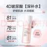 法兰琳卡玻尿酸保湿精华液护肤品补水保湿舒缓保湿化妆品35g 实拍图