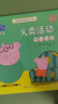 小猪佩奇主题绘本第二辑全套共5册 幼儿园大中小班学前班好习惯好行为宝宝睡前故事书亲子早教益智启蒙家庭教育智慧培养绘本读物 实拍图