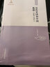 中国边疆研究文库：近代英国和中国新疆（1840-1911） 实拍图