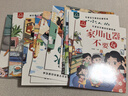 儿童安全教育启蒙绘本(全10册)3-6岁培养孩子提高自我保护行为幼儿绘本阅读启蒙培养孩子自我保护意识儿童书 实拍图