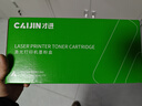 才进适用联想M7615DNA硒鼓7615dna打印机粉盒 复印一体机碳粉墨粉鼓架墨盒LD2451鼓架套装 【粉盒】标准版3000页-1支 实拍图