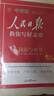 [官方新版] 2025初中版人民日报教你写好文章：技法与指导 初中生作文素材优美句子积累例文范文美文赏析中考高分满分作文写作方法指导 人民日报 晒单实拍图