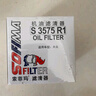 索菲玛机油滤芯机滤S3575R1捷达桑塔纳速腾高尔夫朗逸宝来途观凌渡A4LQ3 实拍图