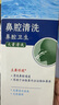 菲丝摩尔洗鼻器海盐水洗鼻盐鼻炎喷雾洗鼻水鼻腔冲洗器生理性海水成人儿童 实拍图