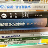 灰度决策：如何处理复杂、棘手、高风险的难题 实拍图