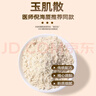 西知堂玉肌散350g 倪海厦玉肌散粉面膜粉洗脸搭白僵蚕滑石粉绿豆原料 实拍图