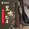 天鹅（SWAN）巴乌仿红木乐器儿童小学生专业演奏款竖吹巴乌G调 实拍图