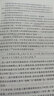 抗日战争（第二卷 1938年8月-1942年6月）王树增 战争系列作品 人民文学出版社 实拍图
