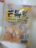 品香园海南特产椰子糕400g*2袋软糖糕点心办公室零食芒果糕点出游伴手礼 芒果糕400g*2袋 实拍图