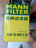 曼牌滤清器（MANNFILTER）活性炭空调滤清器空调滤芯CUK35000-2M适配大众辉腾/宾利飞驰欧陆 实拍图