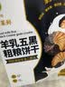 倍莱鲜羊乳五黑粗粮饼干400克/盒隆力奇酥脆早餐代餐零食含羊奶粉食品 二盒装*400g【五黑粗粮】 实拍图