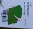 【原研进口】金纳多 银杏叶提取物片 40mg*20片/盒 10盒装 实拍图