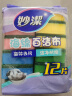 妙洁海绵百洁布 四色分用去油污抹布厨房洗碗棉12片 实拍图