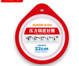 苏泊尔（SUPOR）高压锅密封圈不锈钢铝合金压力锅锅皮圈密封圈原厂正品配件橡胶圈 22CM【不锈钢专用】 实拍图
