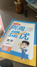 阳光同学 2025春新品 课时提优训练优化作业四年级下册数学北师版 同步教材练习册一课一练 实拍图