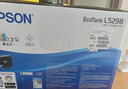 爱普生（EPSON）墨仓式 L5298 彩色喷墨传真一体机（标配+多一支黑色墨水） 实拍图