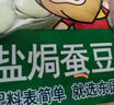 东园泰国进口零食蚕豆兰花豆蟹黄味40g袋装下酒菜办公室零食坚果小吃 实拍图