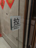 墨斗鱼推拉门贴 亚克力酒店商铺推拉牌大门标识玻璃门推拉提示牌10X8cm 实拍图