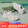 斯凯奇女鞋时尚运动鞋拼接透气休闲鞋厚底增高老爹鞋117354 实拍图