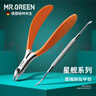 MR.GREEN德国品牌甲沟专用指甲刀进口不锈钢鹰嘴钳脚趾嵌甲成人修甲工具 豆蔻绿+双头剔甲器 实拍图