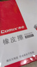 齐心(Comix)30块2B橡皮 学生考试绘图橡皮擦 办公学习用品 B2551 实拍图