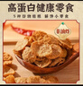 小鸡收腹低脂苦荞片300g粗粮荞麦锅巴脆片减非油炸薯片肥0无糖精零食食品 实拍图
