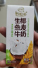 伊利【新鲜日期】谷粒多 生椰燕麦牛奶 200ml*12盒 礼盒装 低GI食品 实拍图