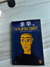 人生哲思录（周国平哲思精华总集，最新珍藏版！提供122种人生答案，翻开一目了然） 实拍图