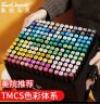 Touch mark马克笔168色水彩笔动漫双头油性画笔记号笔套装学生文具儿童送男孩女孩生日开学礼物 实拍图