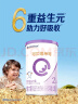 合生元（BIOSTIME）可贝思亲呵 婴儿配方羊奶粉1段(0-6个月)120克 新国标 实拍图