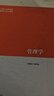 管理学 实拍图