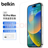 贝尔金（BELKIN）苹果15ProMax钢化膜 iPhone15proMax贴膜 9H防摔手机膜 德国肖特抑菌基材 OVA134 实拍图