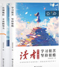 读者文摘 励志蝶变篇4册 读书是为了拥有更多的选择 学习不是为了别人而是你自己 2025年新编升级版 告别拖拉不再假努力 学习很苦坚持很酷 青少年精选文摘 推荐12-18岁中小学生课外阅读 实拍图