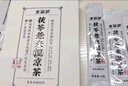 金葫芦湿茶凉茶茯苓薏米茶去金银花菊花蒲公英广东湿凉茶广式凉茶浓缩液 推荐火湿凉茶【湿茶1盒+癍痧凉茶 实拍图
