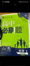 2025版高中必刷题 高一下 物理 必修 第二册 粤教版 教材同步练习册 理想树图书 实拍图