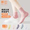 幂友袜子女士简约时尚春夏季防滑7A棉袜彩色马卡龙中筒5双 实拍图