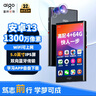 爱国者（aigo）mp3/mp4音乐播放器 WiFi可上网安卓13 4+64G运存 相机摄像 mp5无损音乐随身听看视频小说5英寸AN86 实拍图