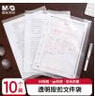 晨光(M&G)文具A4白色透明纽扣袋 按扣袋 学生试卷收纳档案袋资料整理收纳袋 10个装ADM929H6 实拍图