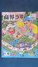 【26年1/2月现货先发】商界少年杂志2026/2025年1-12月 全年/半年订阅/2024/2023典藏版可选 官方旗舰店9-15岁中小学生财商成长财经思维锻造头脑课堂内外过刊K 现货【共4本】2 实拍图