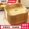 SHUANG YU空气炸锅专用纸方形100只一次性硅油纸盘防油不粘锅适用3L以上 实拍图