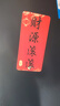 【全网热卖】2026春节对联大礼包窗花春联装饰新年福字套装 家用大门新春布置红包对联 【对联随机发】12件套 实拍图