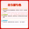 曲一线 5年中考3年模拟 中考物理 北京专用 2025版中考总复习 五三 实拍图